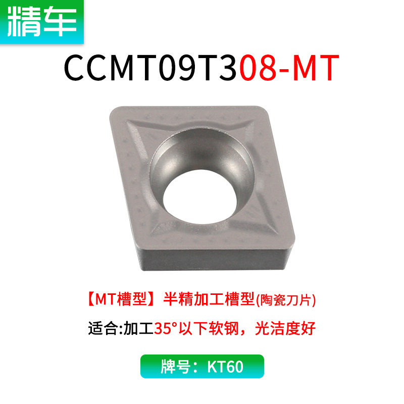 数控刀片菱形内孔CCMT06/12铝用不锈钢陶瓷刀头09t304镗孔车刀片,个性定制/设计服务/DIY,明信片定制,淘宝优惠券,粉丝福利购,淘宝优惠卷