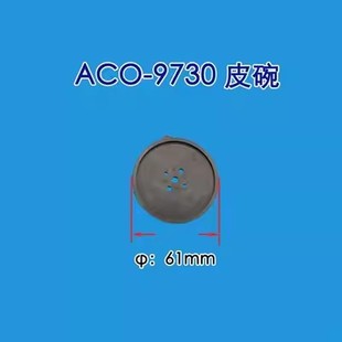 海利ACO V HAP CP系列隔膜式增氧气泵皮碗皮拍胶片原厂配件一对