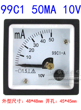 99C1频率表0-50HZ赫兹表DC10V DC4-20MA电流电压表99T1 45-55HZ