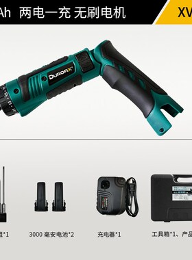 德克斯Durofix小型电动螺丝刀无刷折弯起子机XV450充电式电批工具