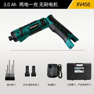 德克斯Durofix小型电动螺丝刀无刷折弯起子机XV450充电式电批工具