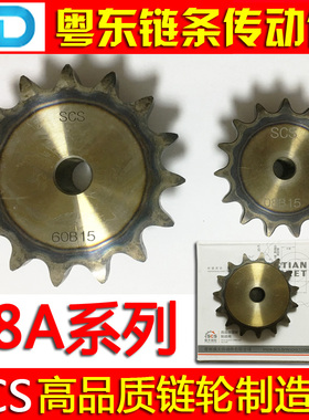08A 高精度链轮 SP40B 链轮10 11 12 13 14 15 16 17 18 19-40齿