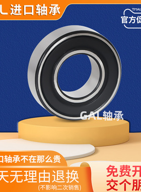 日本进口GAL调心球轴承 1221 1222 1224 1226 1228 1230 ATN K M