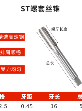 牙套丝锥m5专用m4丝攻m3钢丝螺套螺丝护套st螺旋m2m6m8安装工具20