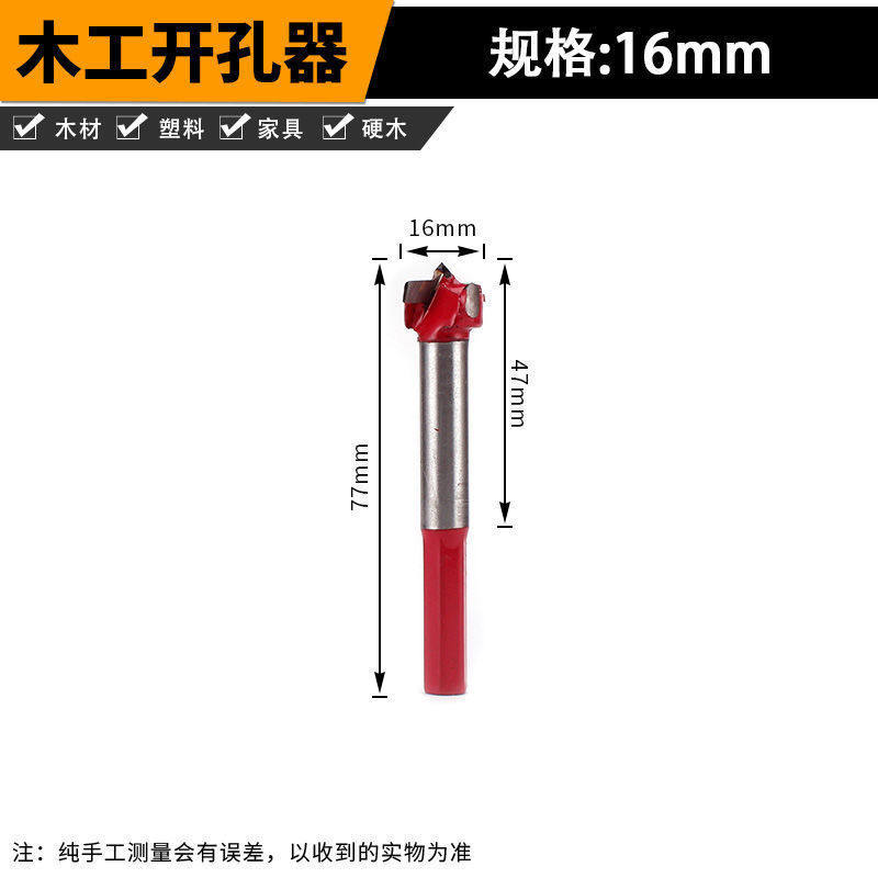 【红色】工业级三刃铰链开孔器木工柜桌面木板木头铰链打孔器定位,包装,五金配件包装,淘宝优惠券,粉丝福利购,淘宝优惠卷