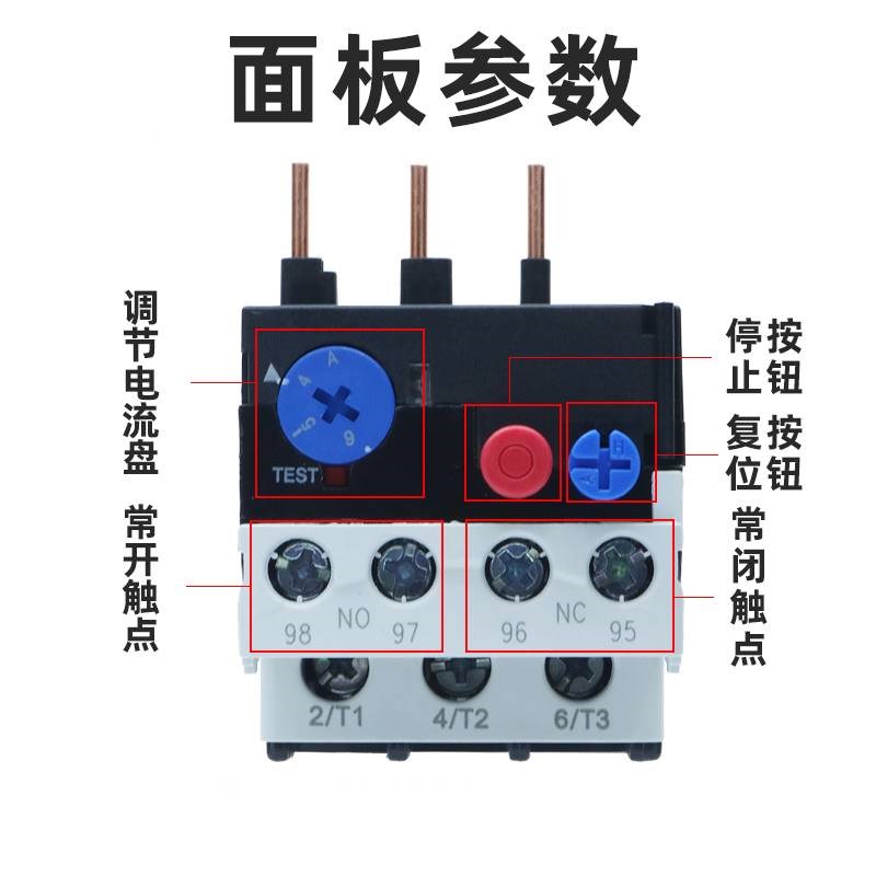 NR2-25 NR2-36 NR2-93热过载保护继电器4A8A10A13A18A25A40A