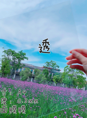 红黄蓝绿紫粉橙色透明PVC塑料板材A4彩色胶片三原色PP片材硬薄片