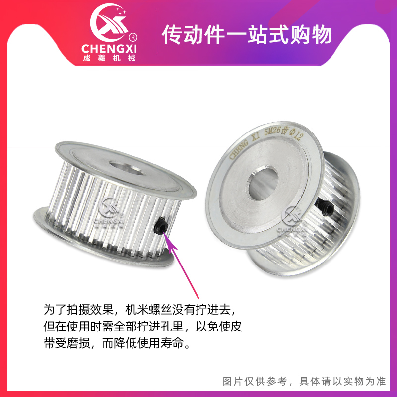 5M30齿d无台同步轮两面平皮带轮齿外径46.79内孔8-25槽宽16 带键