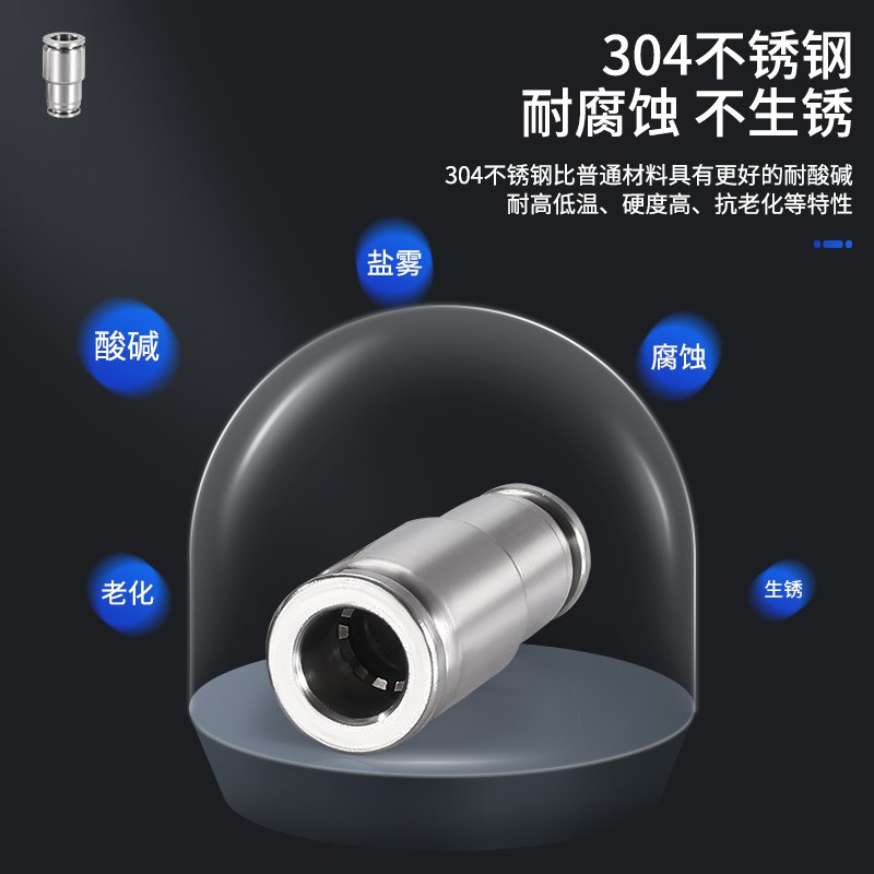304不锈钢气管快速接头快插气动B快接直通变径接头对接元件B-PG