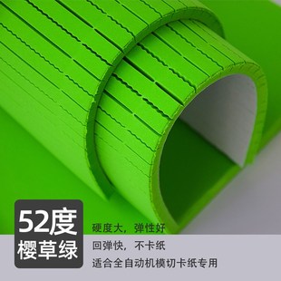 轻弹刀版弹垫 刀模垫啤胶泡棉模切条樱草绿42度52度 源头工厂直销