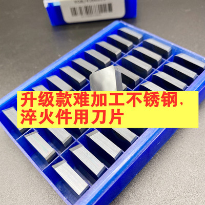 铣刀片4160511四方YT14YT15YW2YG8G6刀粒3130511三角刀头硬质合金