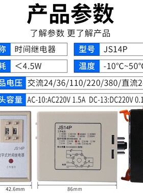时间继电器数字式JS14P可调通电延时器二位三位AC220V380VW36DC24