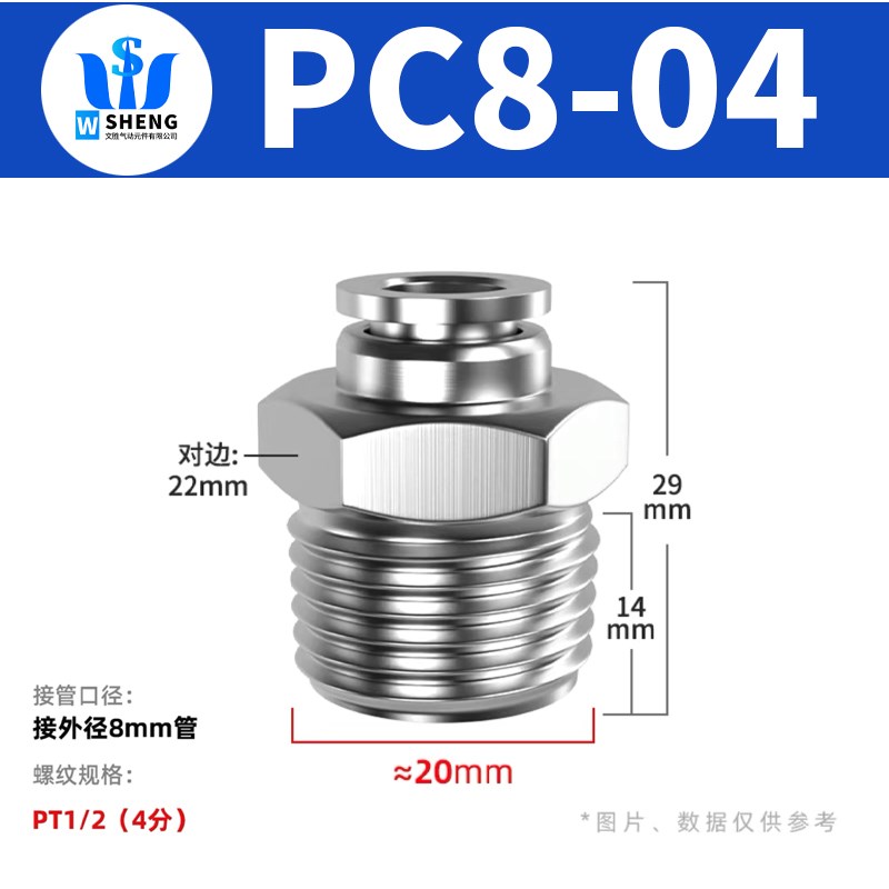 304不b锈钢气管快速接头直通快插气动接头PC6/8/10/PC12-02带螺纹