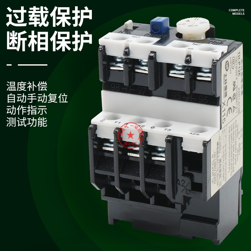 士林热过载继电器 gTH-P12E P20E热保护 7-11A 5-8A 9-13A 60ETA