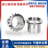 213 217 214 进口质量轴承锁套紧定套衬套H212 215 216 218 219