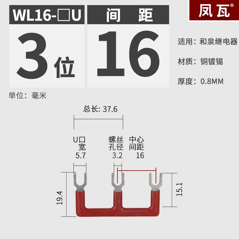 SJ2S-05B和泉RJ继电器连接条z薄型底座短接片WL16mm间距10位连接