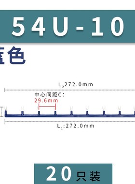 ZB-54U10U形短接片HH54P继电器底座连接片PYF14A-E连接.线圈短接