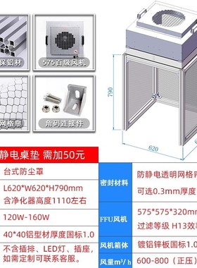 百级FFbU单双人无尘车间可移动洁净棚工作台手机贴合压屏净化棚