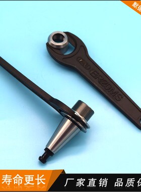 热卖ISO刀柄扳手 ISO20/25扳手ER11/16/20扳手精雕机刀柄扳手