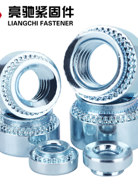 美制 英制 压铆螺母 S 压铆压板螺母 环保蓝锌 0420 024 032 832