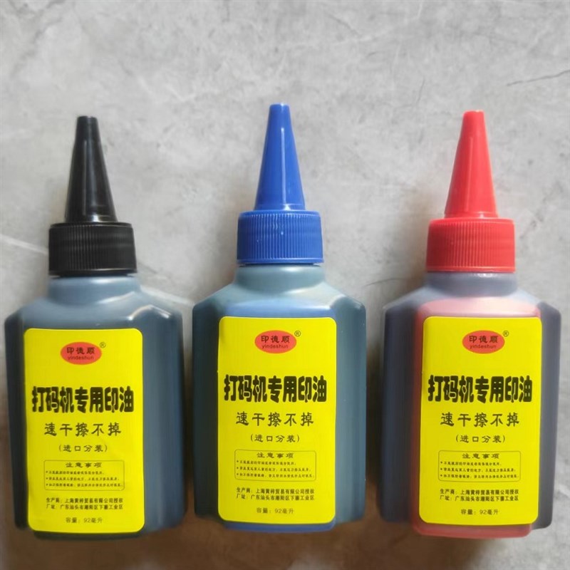 蓝色红色手动打码 印码机打 日期快干F 油墨 打码机 速干印油 墨