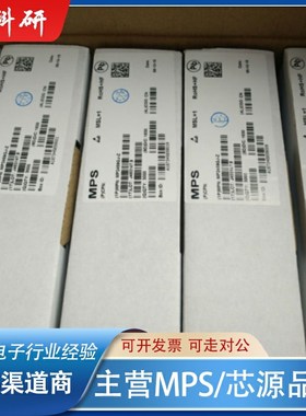MP6507AGQ-Z 保证全新原装正品进口现货量大请商议