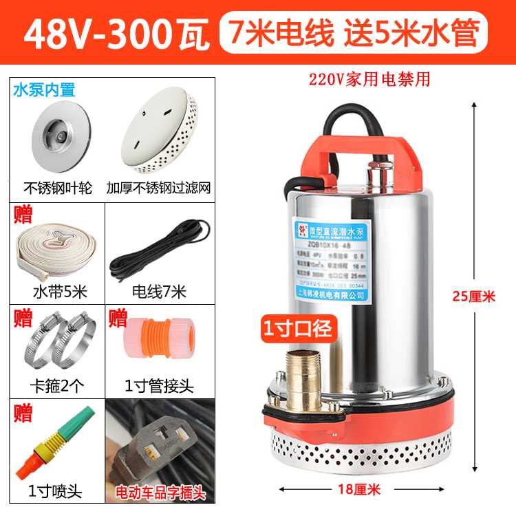 直流潜水泵电动车12V24V48V60V伏一寸高扬程抽水机电瓶浇菜水井泵
