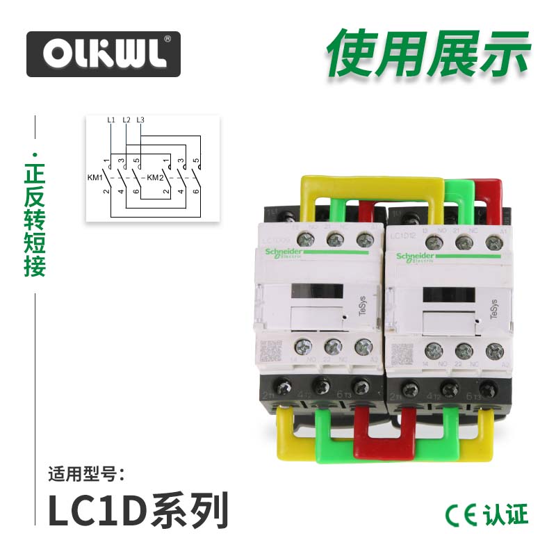 交流接触器汇流排NXC091218A三相主电H源连接铜排CJX2接触器短接