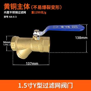 Y型过滤器球阀自来水开关4分6分1/1.2/1.5/2寸地暖铜阀门带过滤网