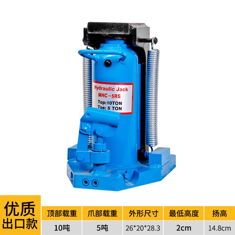 爪式液压千斤顶10吨20T铝膜专用鸭嘴立I式跨顶5吨低位油压起道机3