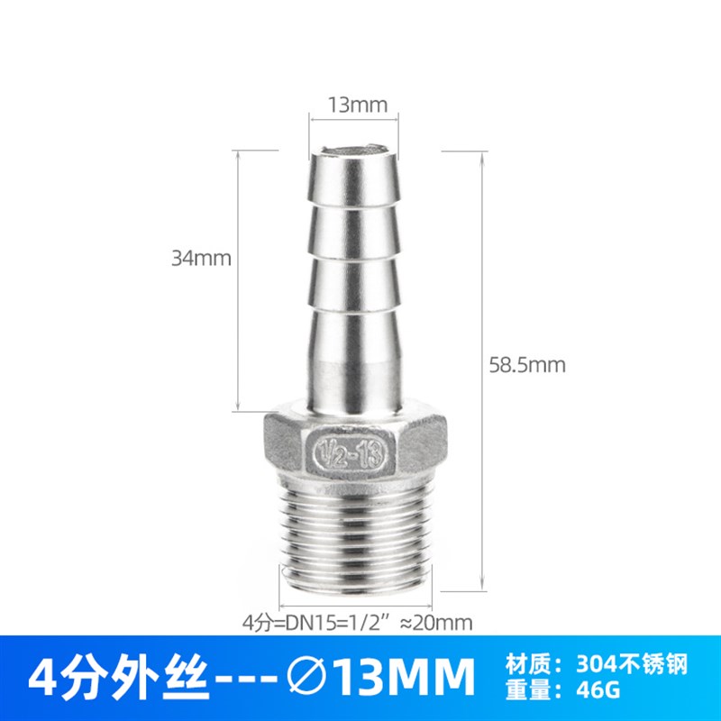 4分6分1寸宝塔咀 304u不锈钢宝塔接头气动软管皮管皮接头水管配件