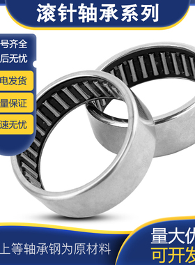 德国进口GAL滚针轴承HMK TA TAM3730 3815 3820 3825 3830 4015 Z