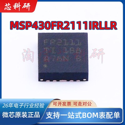 全新进口 MSP430FR2111IRLLR 丝印FR2111 VQFN24 嵌入式-微控制器