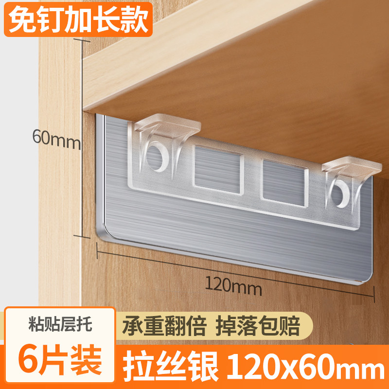 隔板托免打孔支撑层板托架衣柜玻璃搁板隔层固定片长条三角支架器,包装,五金配件包装,淘宝优惠券,粉丝福利购,淘宝优惠卷