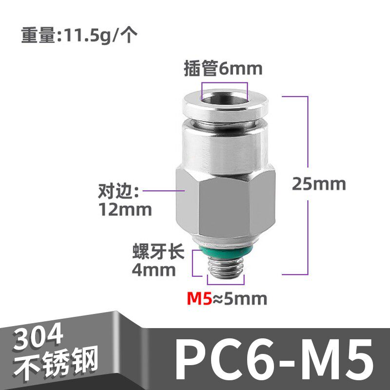 304不锈钢气管快速接头PC8-02快插03直通弯头三通螺纹变径10-04