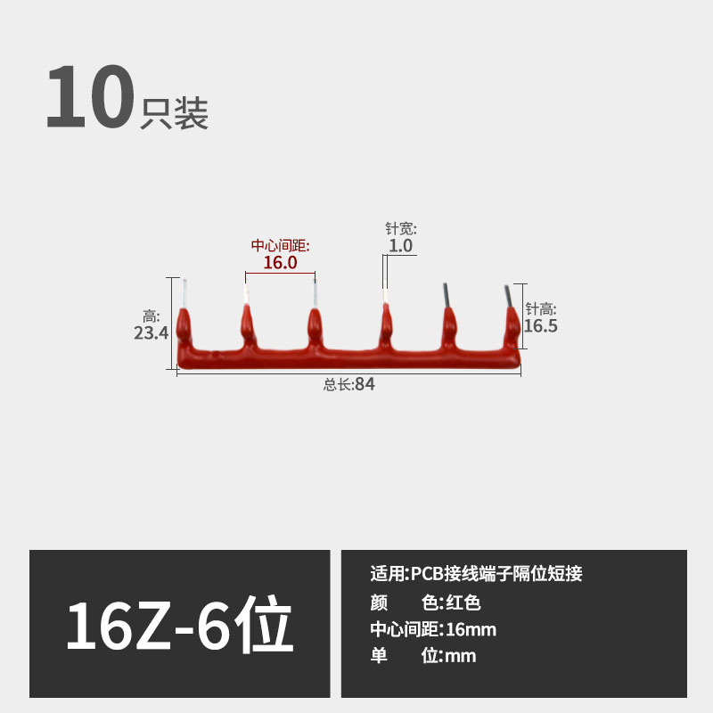 16Z间距16mm针形m短接SJ1S/2S继电器底座连接片线圈短接条2EDGRK