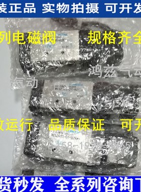 原装鸿达FONTAL电磁阀RCS/RCD2413-01-D24L-Z/2406 RCC235-M5-D24