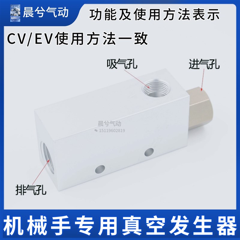 CV大吸力静音气动j金属真空发生器 EV10/15/20/25/30/HS吸盘高负