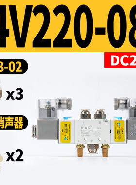 白色三位五通双电控电磁阀4V220-08 AC220v DC24v换向阀亚德客型