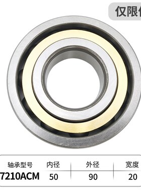 哈尔滨角接触球轴承7208 7209 7210 7211 7212 7213 7214 ACM高速