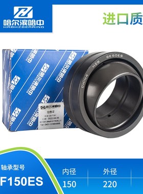 关节轴承GEF70 80 85 90 100 110 115 120 130 150 ES 向心自润滑