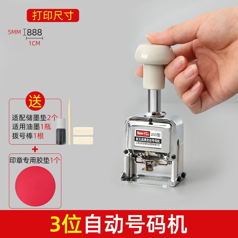 自动打码机器号码机g小型手动数字可调标价机生产日期印章连续跳