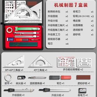 工程机械制图套装绘图工具包大学机械建筑土木专业制图板圆规尺子