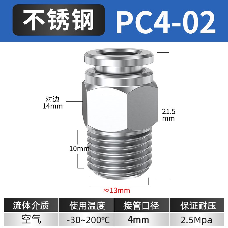 304不锈钢汽缸接头PC4-m5/01螺纹直通气管快速接头VPL弯通气动快