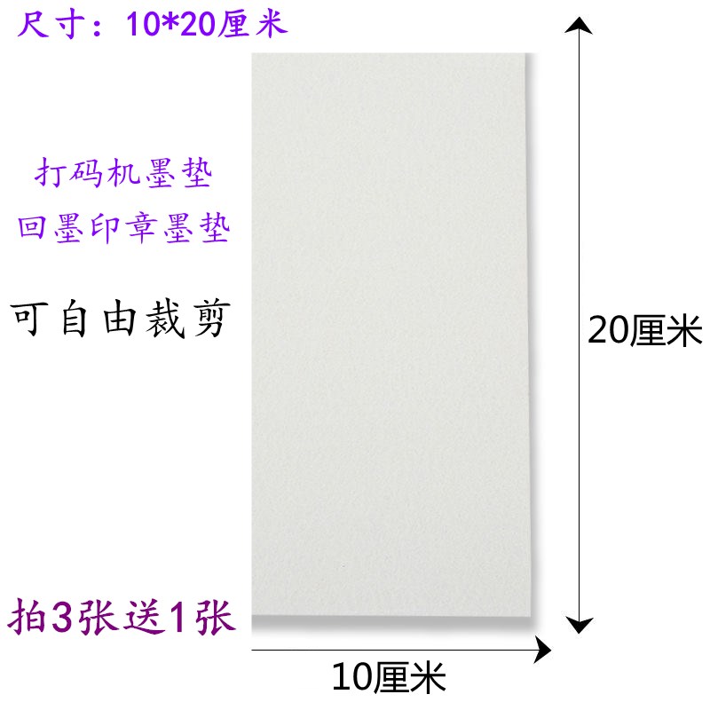 日期打码机印码h器回墨翻斗印章墨垫快干油墨A4羊毛毡印台海绵垫