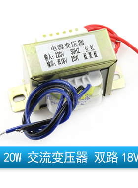 20W交流AC电源变压器20VA 220V转6V/9V/12V/15V/18V/24V/36V 20瓦