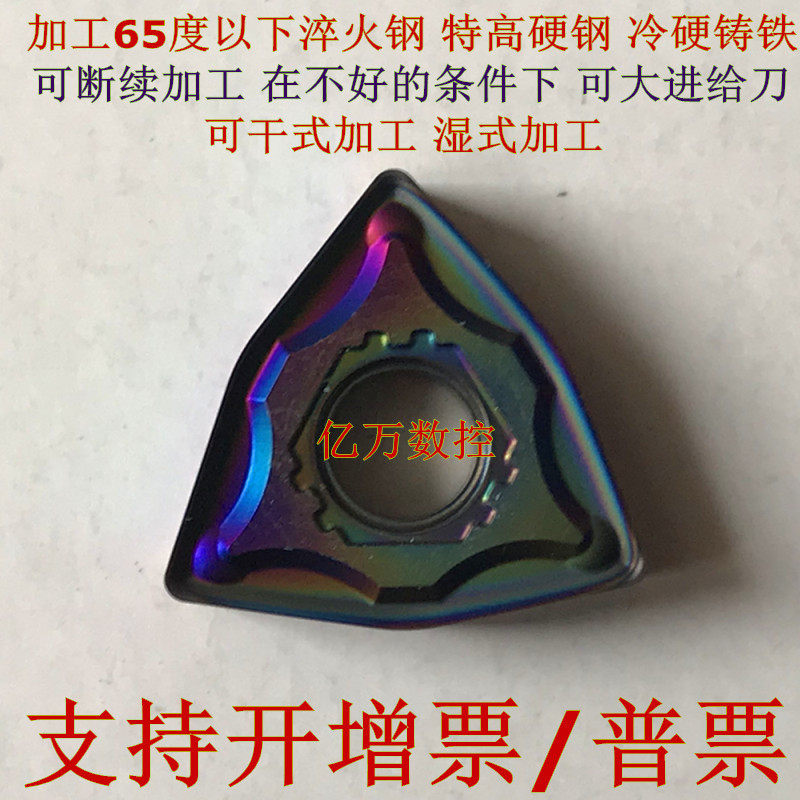 进口桃型数控外圆车刀片WNMG080404 WNMG080408 080412TM T9125,个性定制/设计服务/DIY,明信片定制,淘宝优惠券,粉丝福利购,淘宝优惠卷