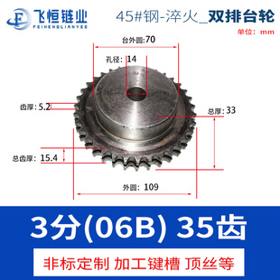 3分06B-2-45钢双排带台链轮-10121314151617181920212223-45齿