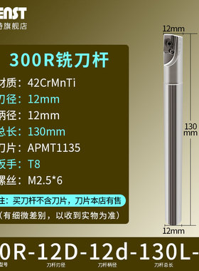数控铣刀杆B300R400R立铣飞刀杆R0.8直角CNC开粗1135刀片加硬抗震
