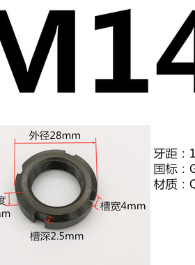 圆螺母/开槽锁紧螺母止退螺母四槽螺母M14M16M18M20--M52*1.5牙距